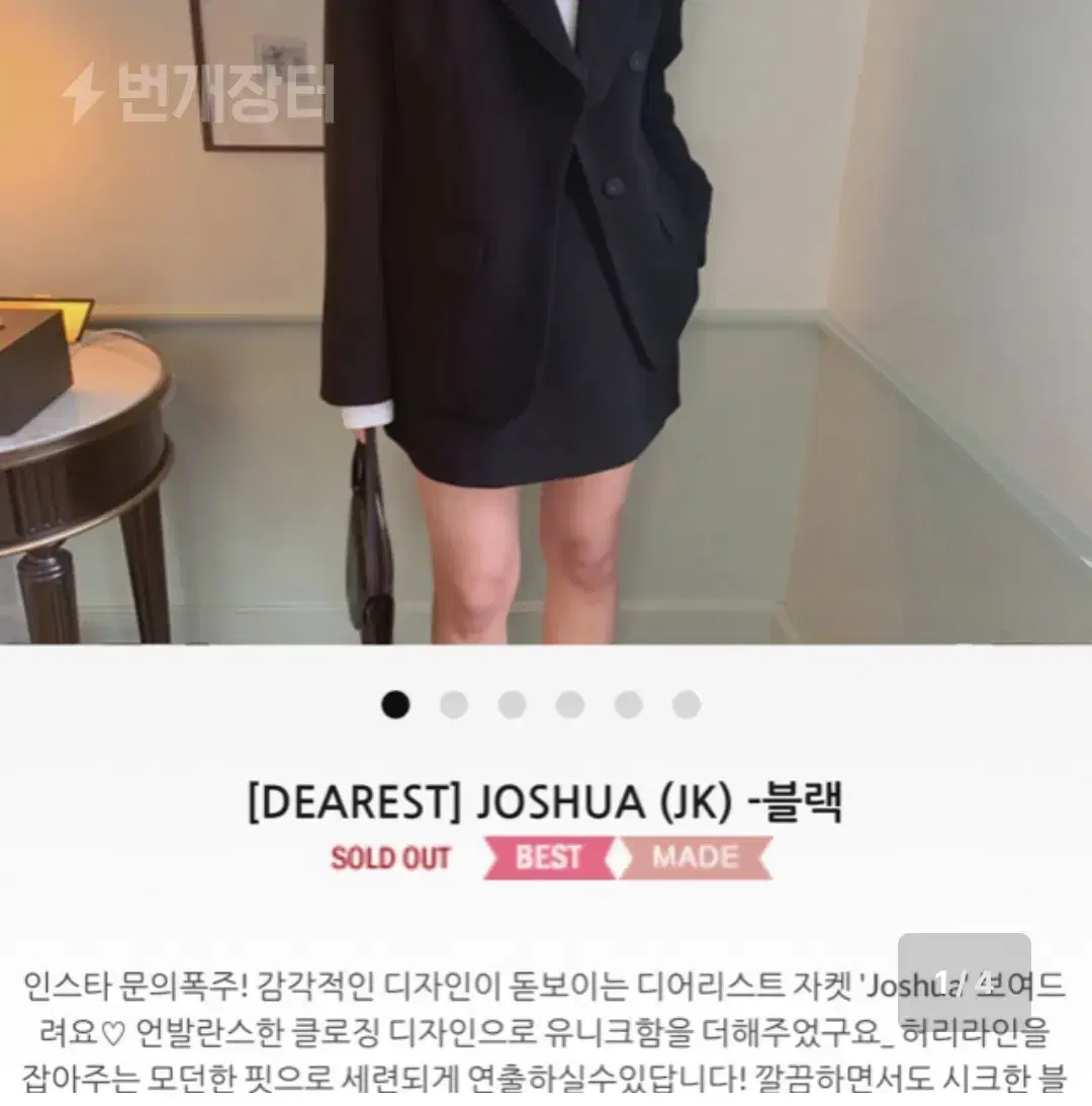 구해요 // 메이비베이비 joshua 블랙 자켓